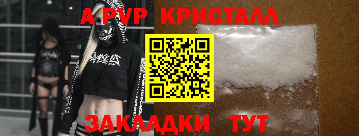 А ПВП VHQ Мыски