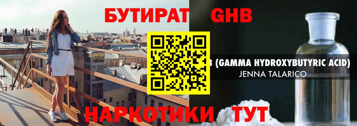 Бутират оксана  Вход с VPN  Мыски 