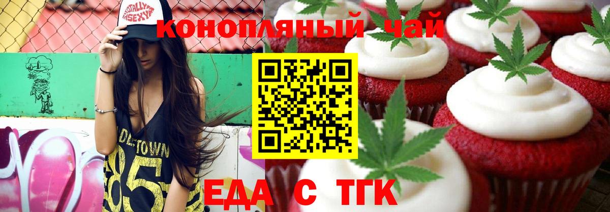 Cannafood конопля  Вход с VPN  Мыски 
