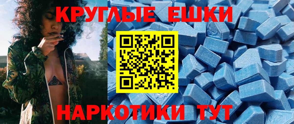 Ecstasy  Вход с VPN  Экстази диски  Мыски  ЭКСТАЗИ круглые 