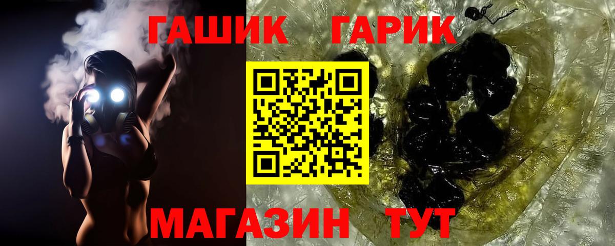 ГАШ индика сатива Мыски