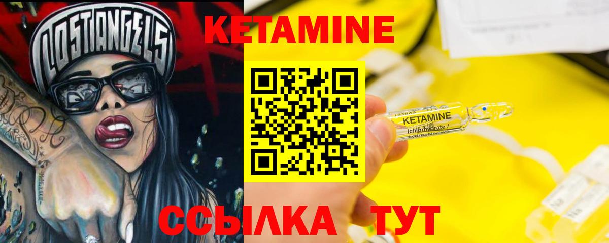 КЕТАМИН VHQ  КЕТАМИН ketamine  Мыски  Вход с VPN 