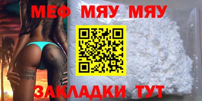 мет Волжский