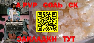 мет Волжский
