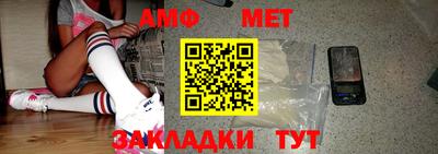 мет Волжский