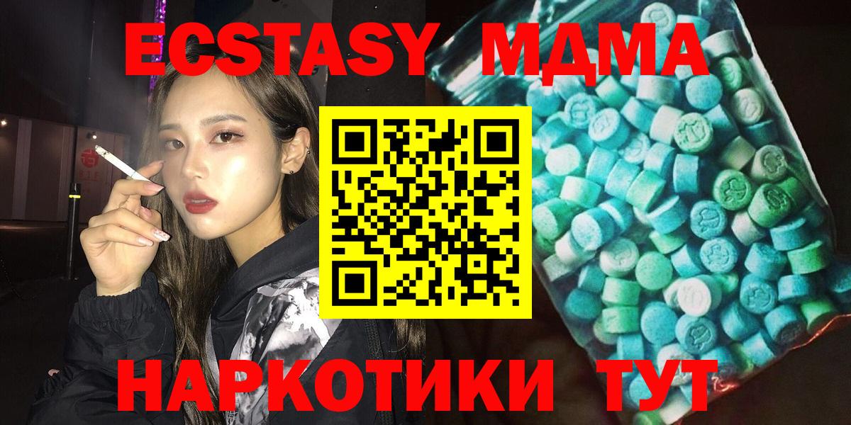 MDMA crystal  Вход с VPN  Мыски  МДМА VHQ 