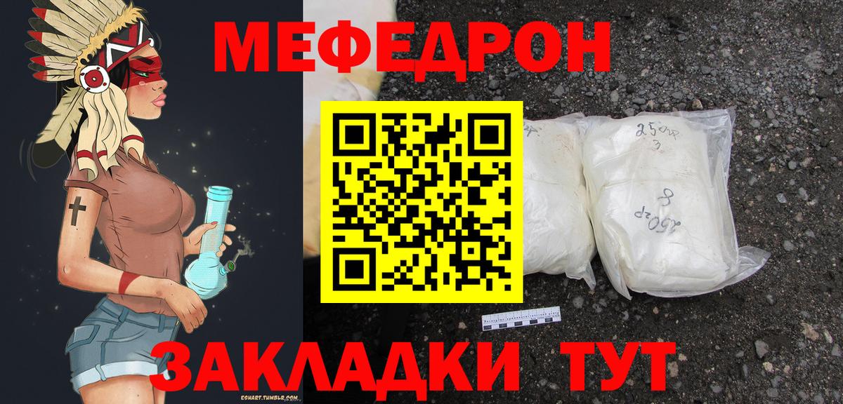МЕФ 4 MMC  МЕФ  Мыски  Вход с VPN  МЕФ кристаллы 