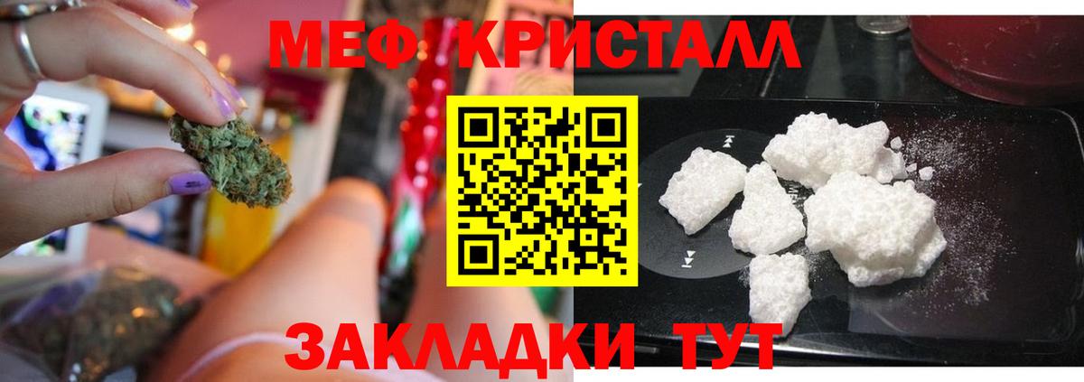 МЕФ мука Мыски