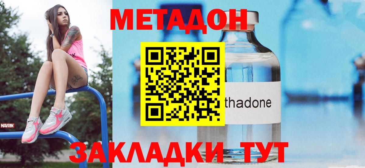 Метадон VHQ Мыски