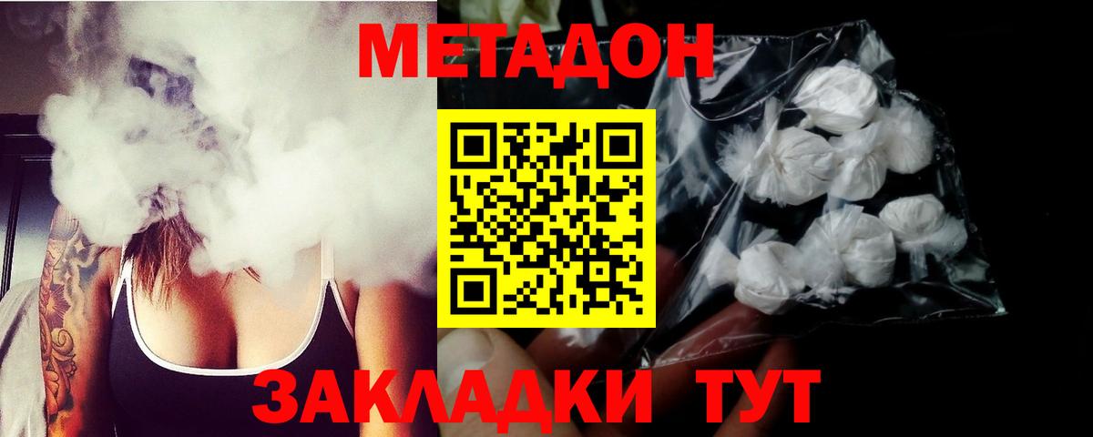 blacksprut   Вход с VPN  Мыски  МЕТАДОН VHQ  МЕТАДОН methadone 